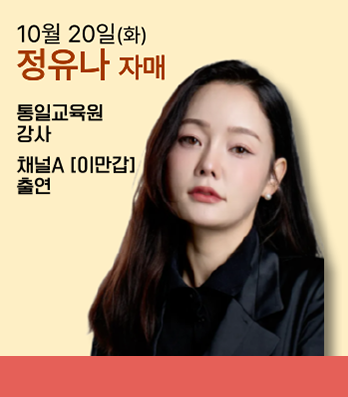 정유나 자매